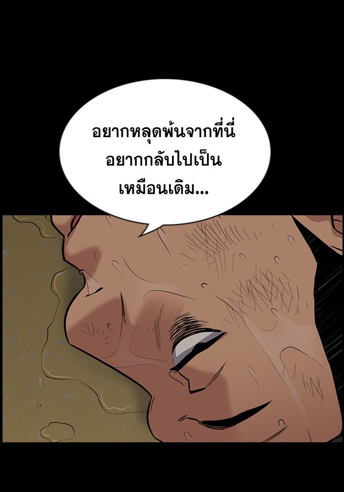 อ่านการ์ตูน True Education 95 ภาพที่ 40