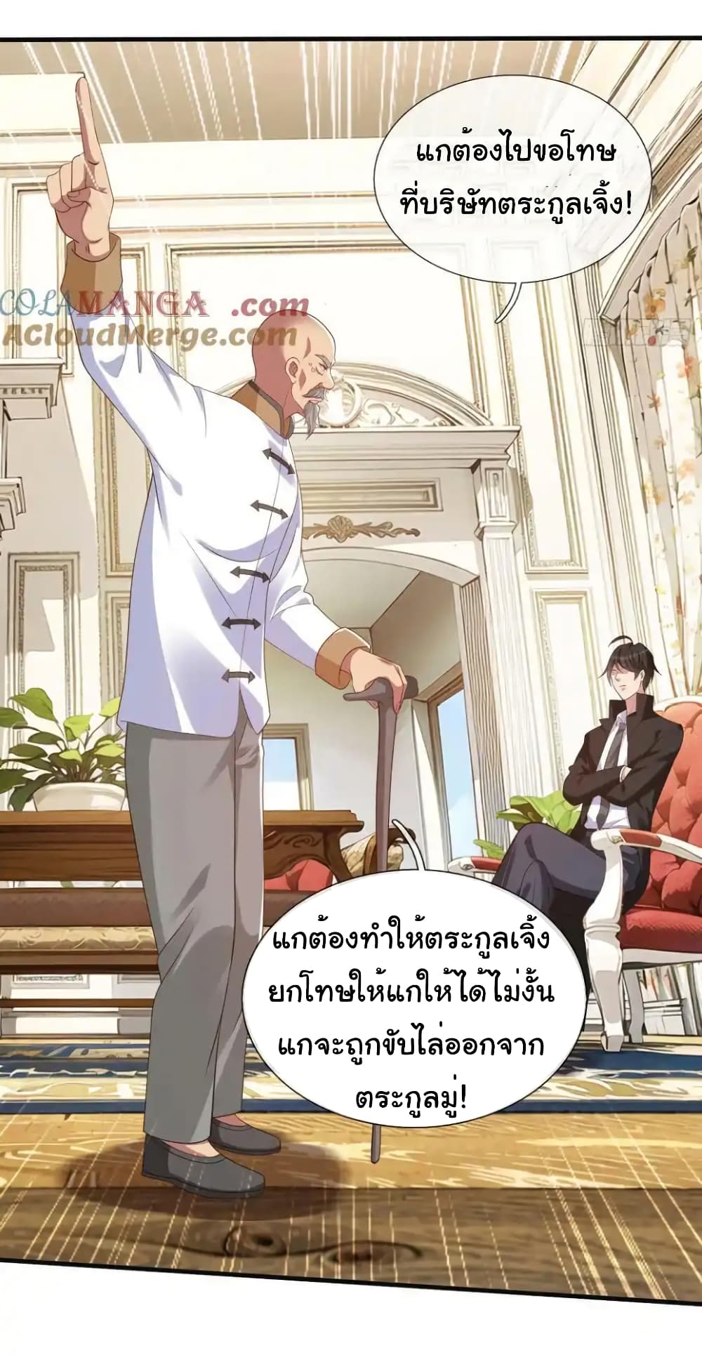 อ่านการ์ตูน I cultivated to become a god in the city 23 ภาพที่ 16