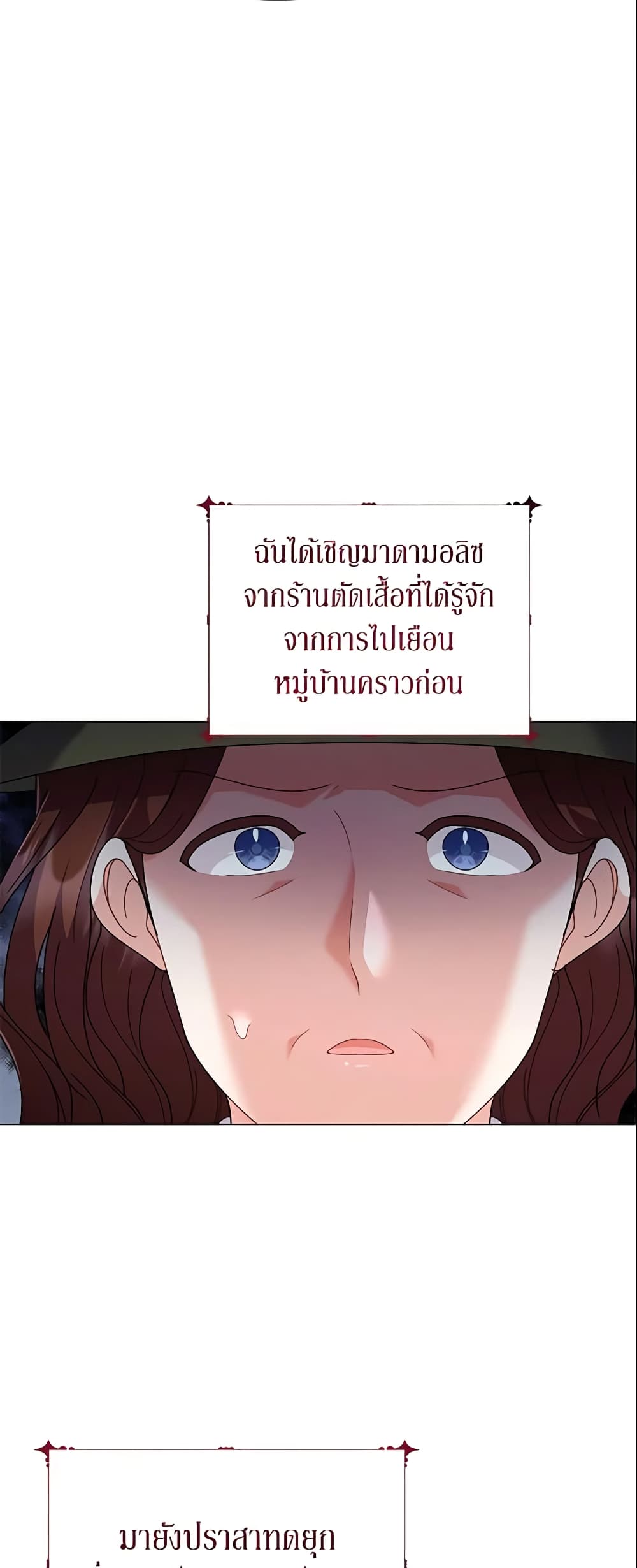 อ่านการ์ตูน The Little Landlady 35 ภาพที่ 3