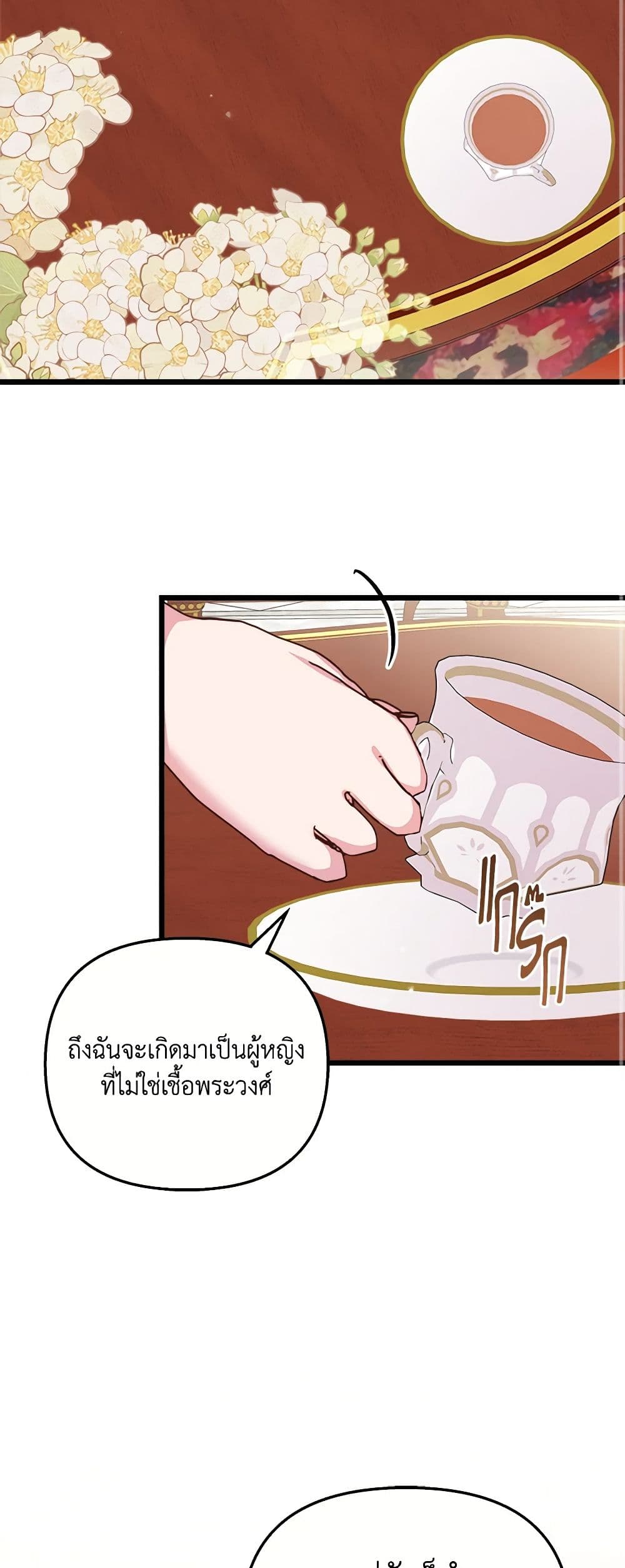 อ่านการ์ตูน I Didn’t Save You To Get Proposed To 67 ภาพที่ 19