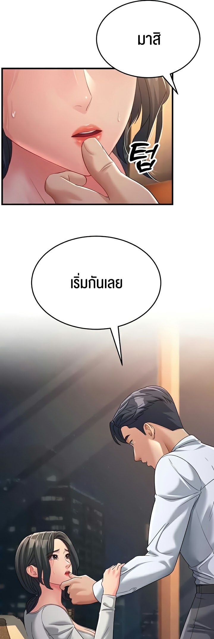 อ่านการ์ตูน Mother-in-Law Bends To My Will 34 ภาพที่ 57