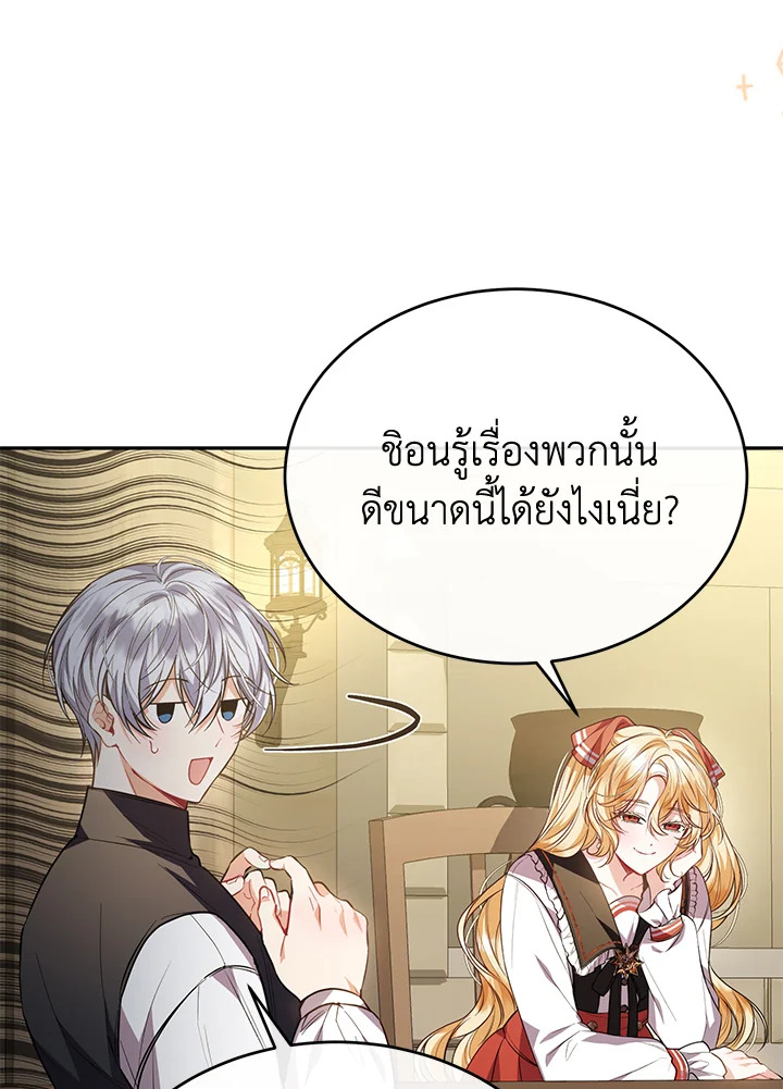 อ่านการ์ตูน The Real Daughter Is Back 60 ภาพที่ 20