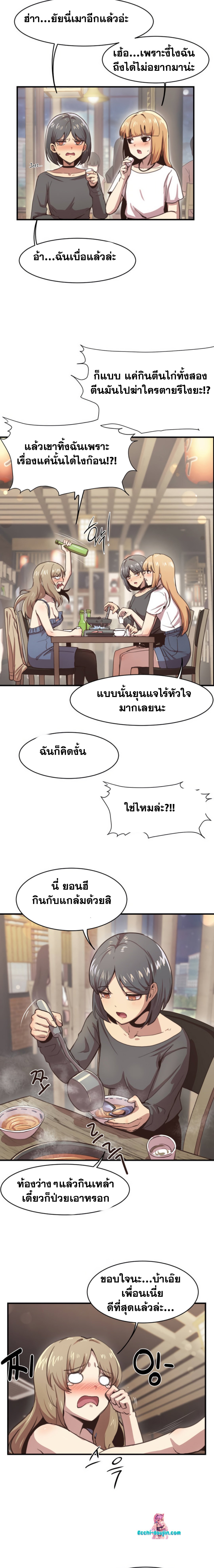 อ่านการ์ตูน With My Brother’s Friends 1 ภาพที่ 2