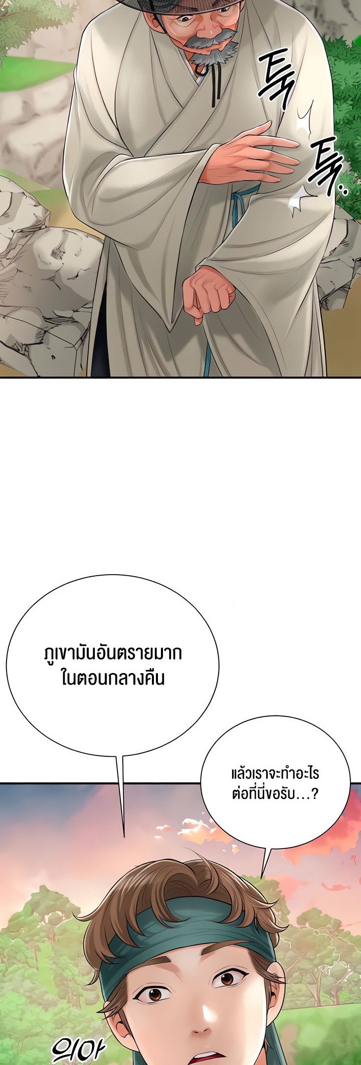 อ่านการ์ตูน Brothel 15 ภาพที่ 51