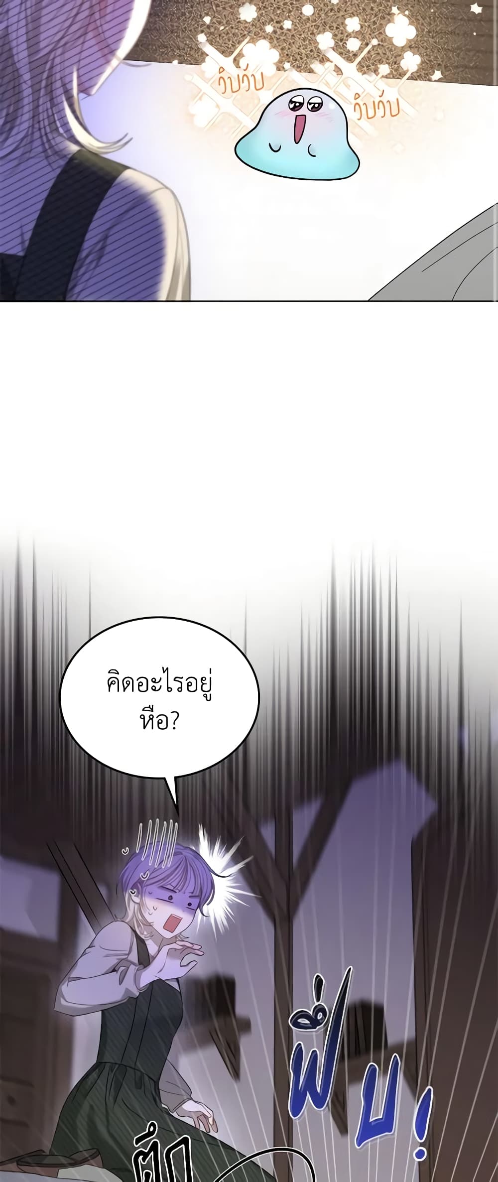 อ่านการ์ตูน The Monster Male Lead Lives Under My Bed 6 ภาพที่ 58