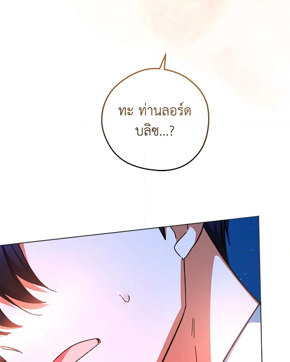 อ่านการ์ตูน You Awakened while I Was Dead 46 ภาพที่ 37