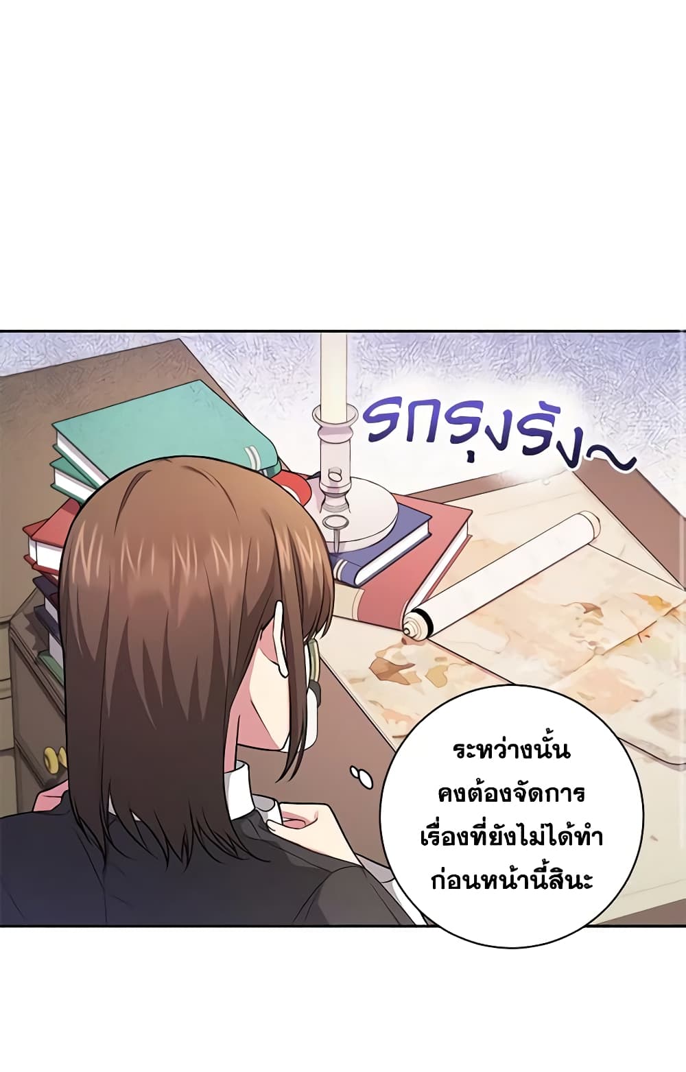 อ่านการ์ตูน Elaine’s Unique Situation 42 ภาพที่ 19