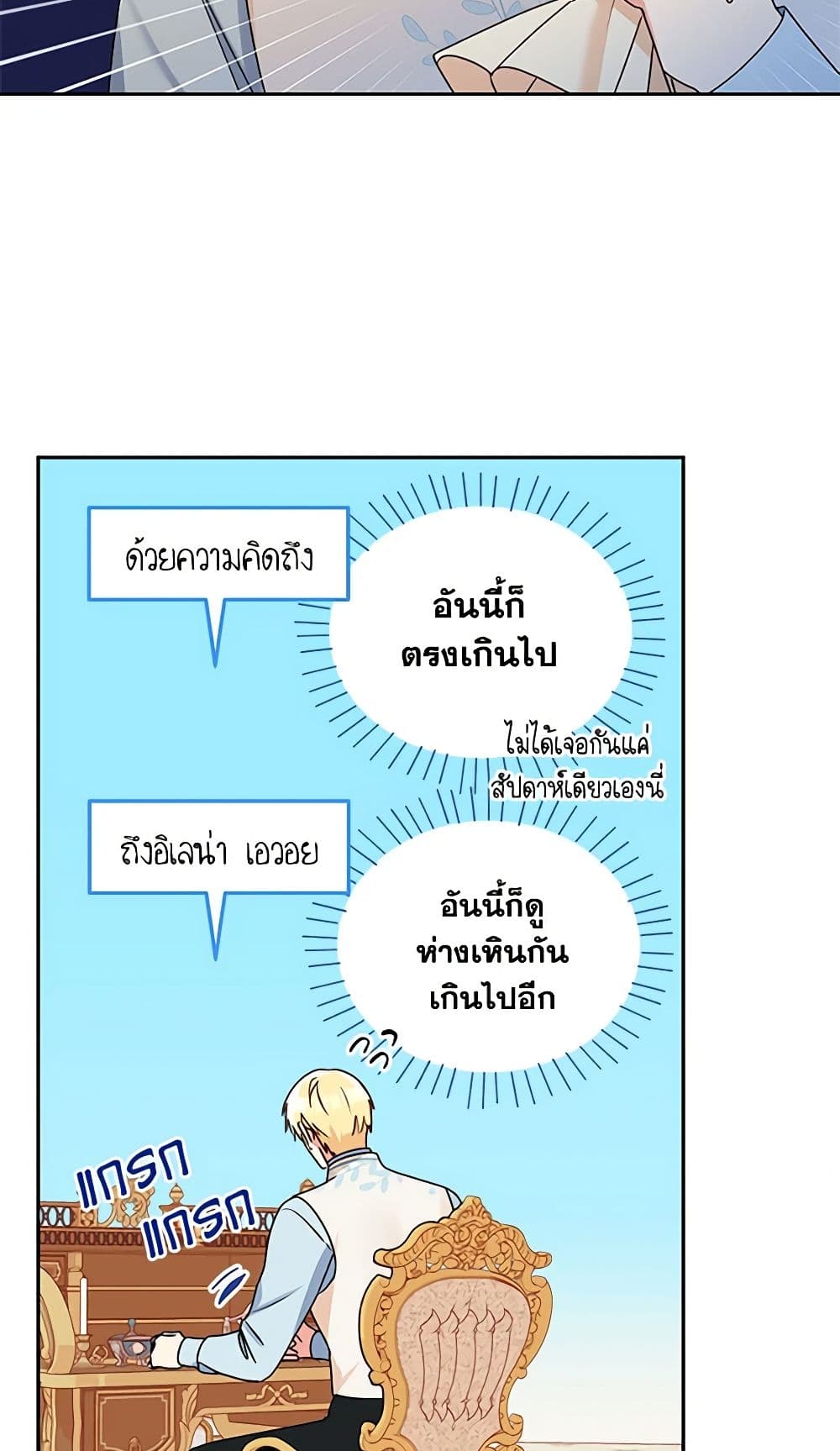 อ่านการ์ตูน Elena Evoy Observation Diary 39 ภาพที่ 9