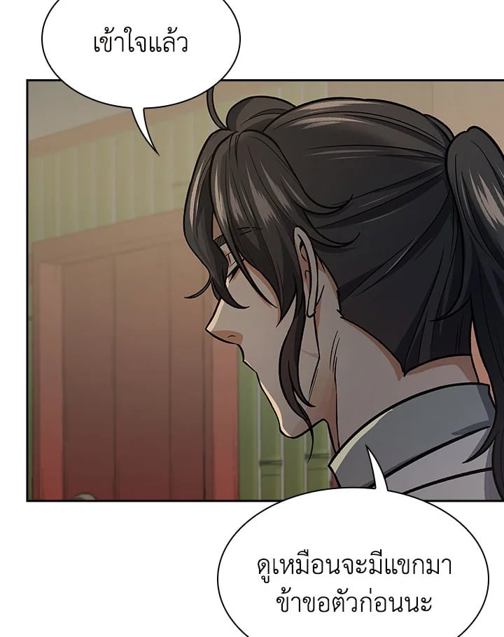 อ่านการ์ตูน Storm Inn 71 ภาพที่ 34