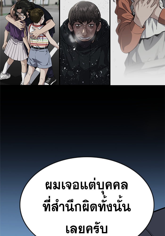 อ่านการ์ตูน True Education 63 ภาพที่ 55