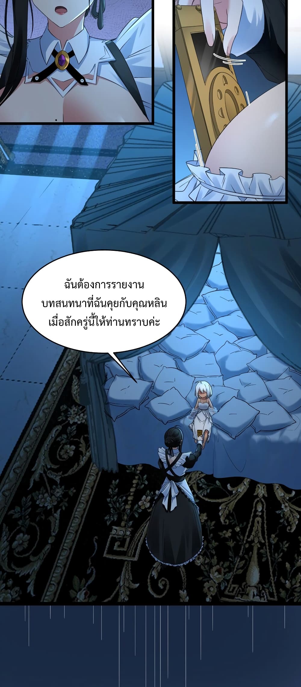 อ่านการ์ตูน I’m Really Not the Evil God’s Lackey 72 ภาพที่ 11