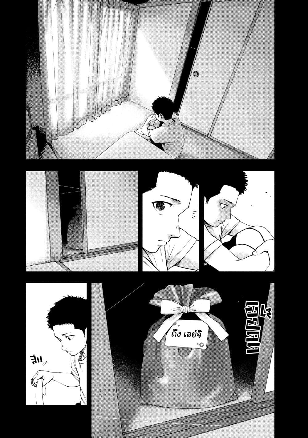 อ่านการ์ตูน Shin’ai naru Boku e Satsui o Komete 42 ภาพที่ 16