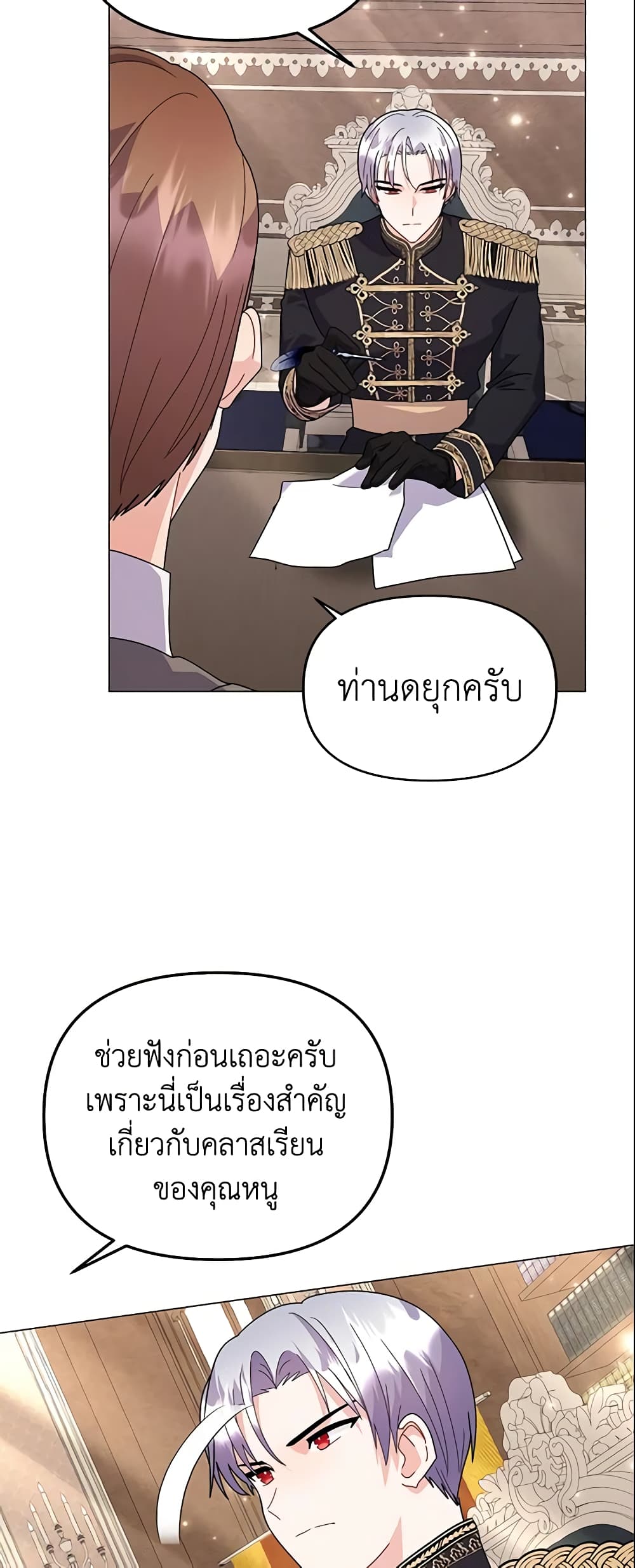 อ่านการ์ตูน The Little Landlady 28 ภาพที่ 52