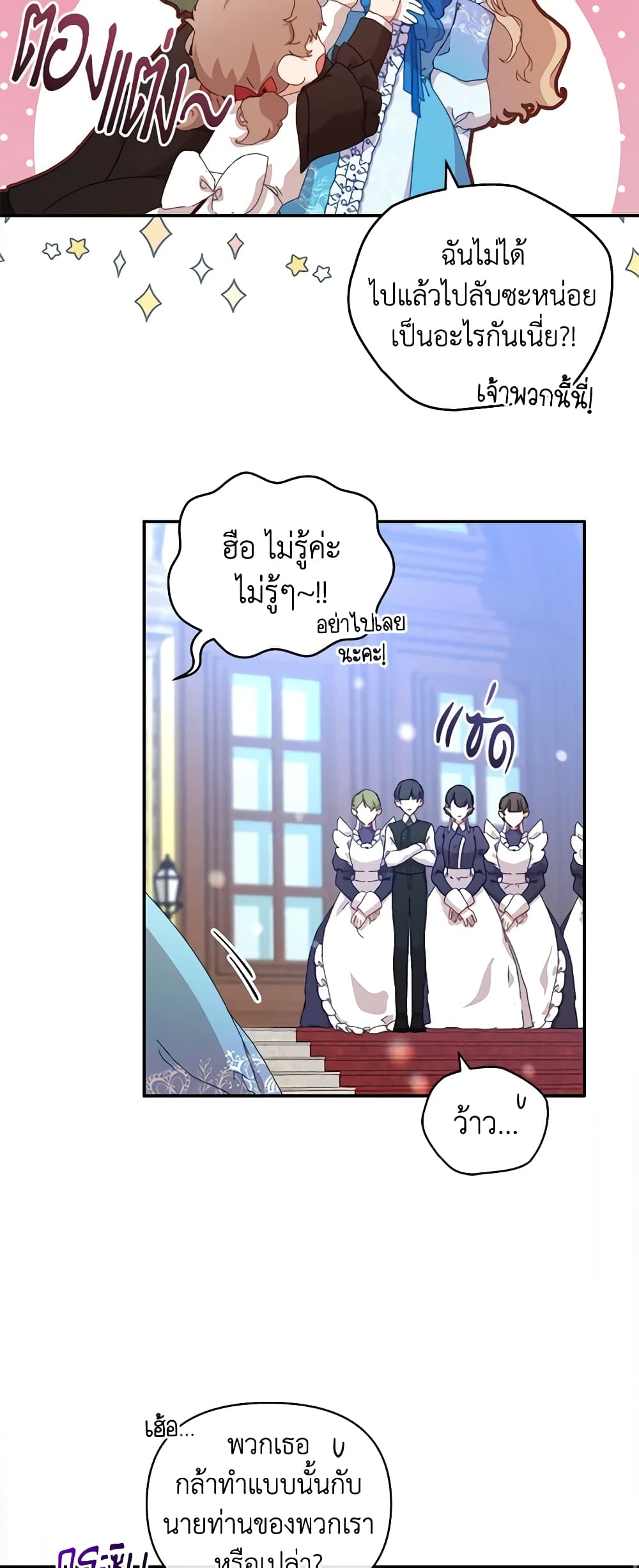 อ่านการ์ตูน I’m the Villainous Male Lead’s Terminally-Ill Aunt 8 ภาพที่ 38