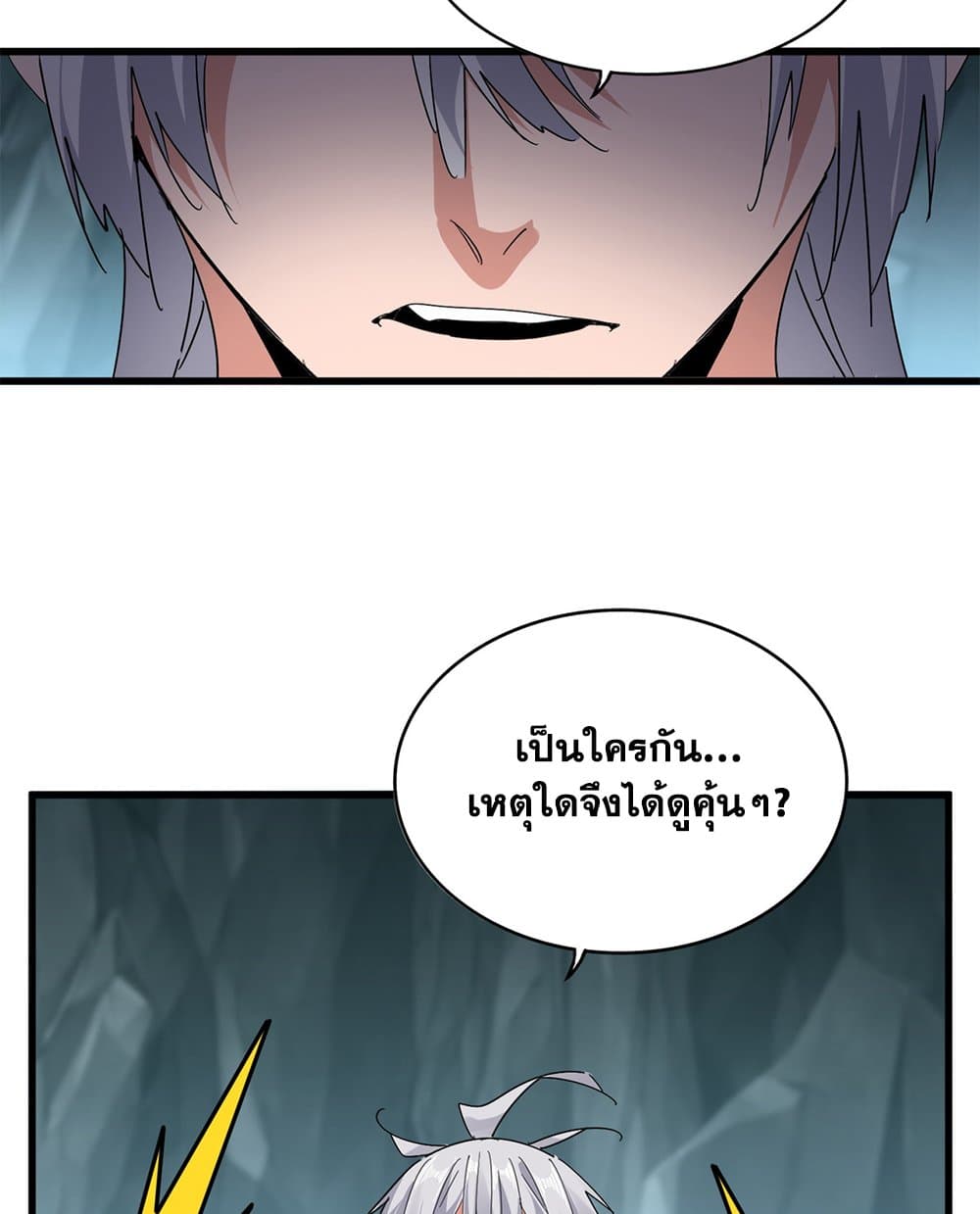 อ่านการ์ตูน Magic Emperor 595 ภาพที่ 56