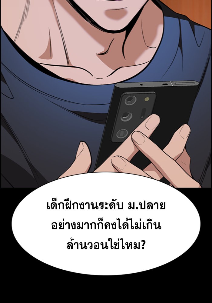 อ่านการ์ตูน True Education 93 ภาพที่ 69