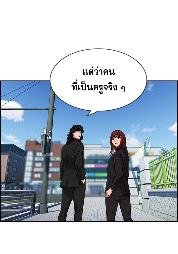 อ่านการ์ตูน True Education 90 ภาพที่ 101