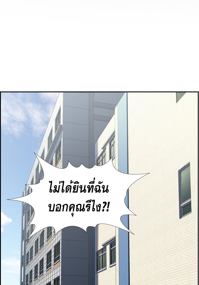 อ่านการ์ตูน True Education 17 ภาพที่ 2