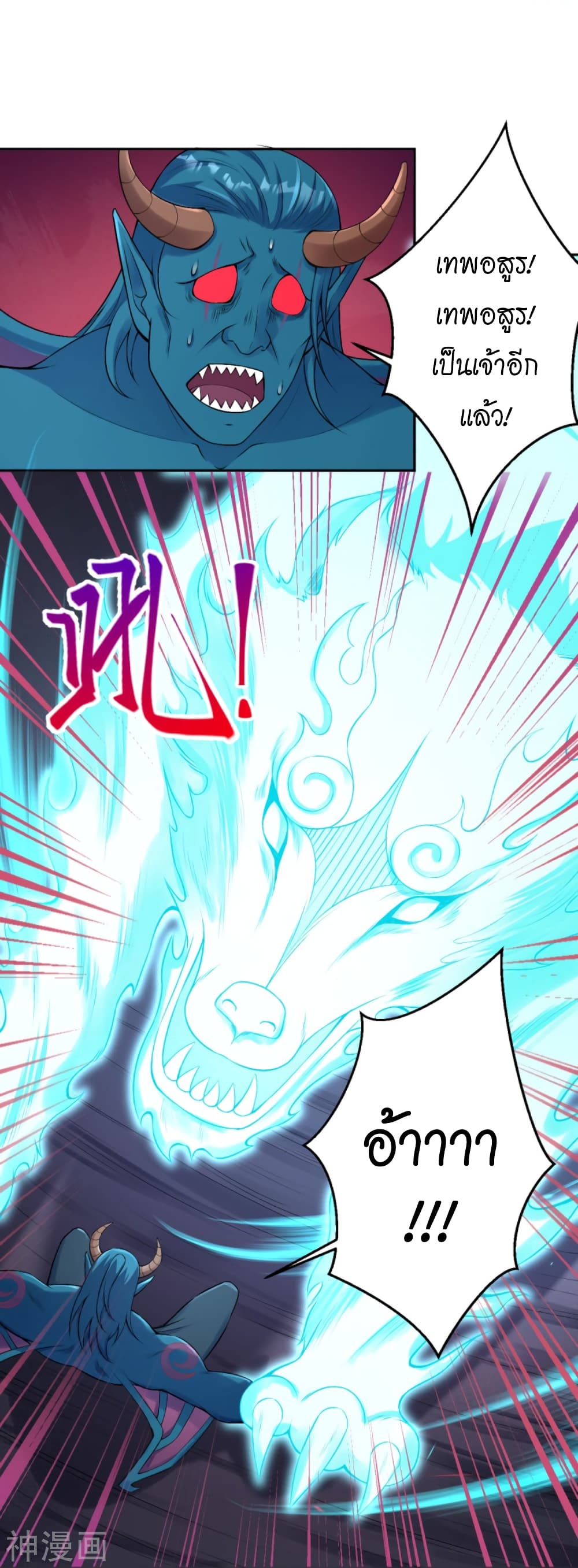 อ่านการ์ตูน Against the Gods 443 ภาพที่ 39