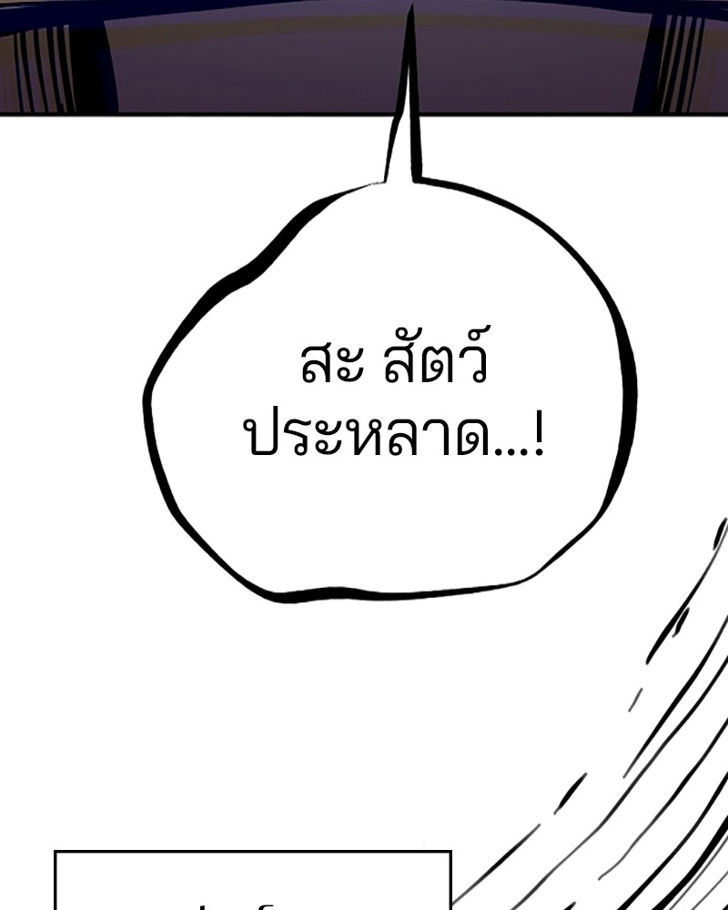 อ่านการ์ตูน Player 142 ภาพที่ 19