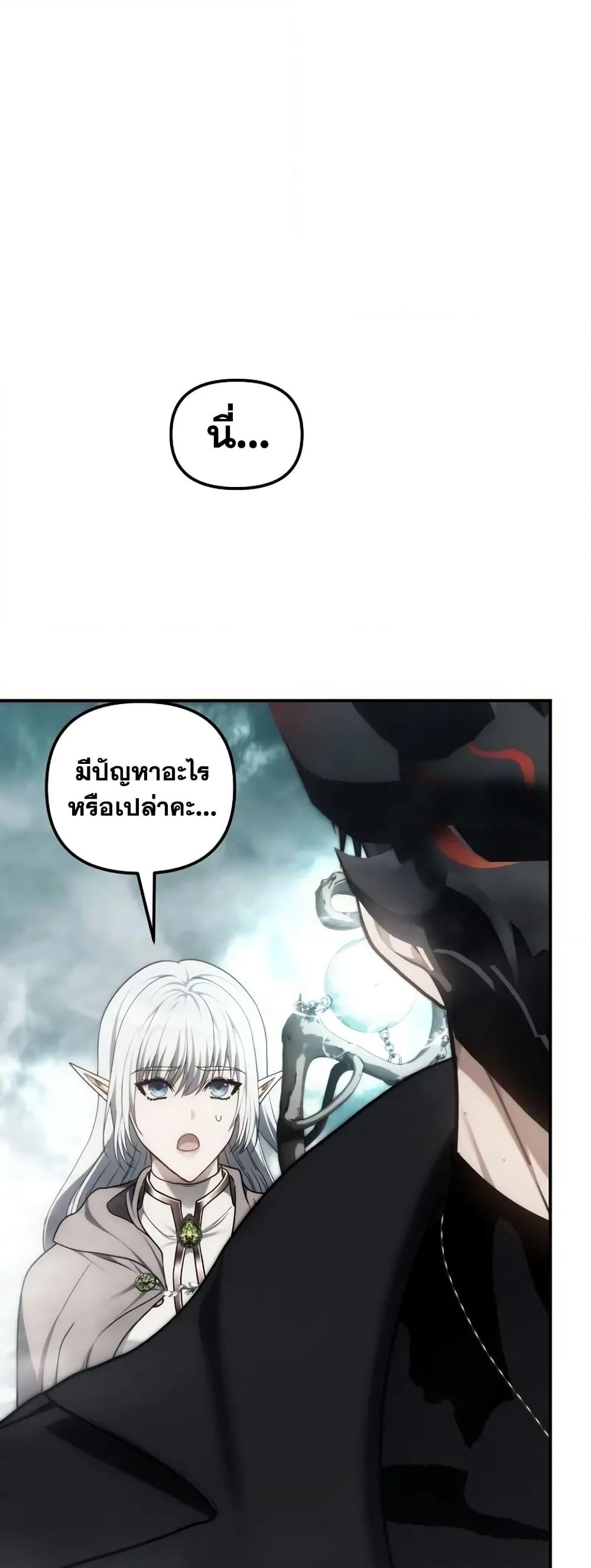 อ่านการ์ตูน Ranker Who Lives A Second Time 180 ภาพที่ 54