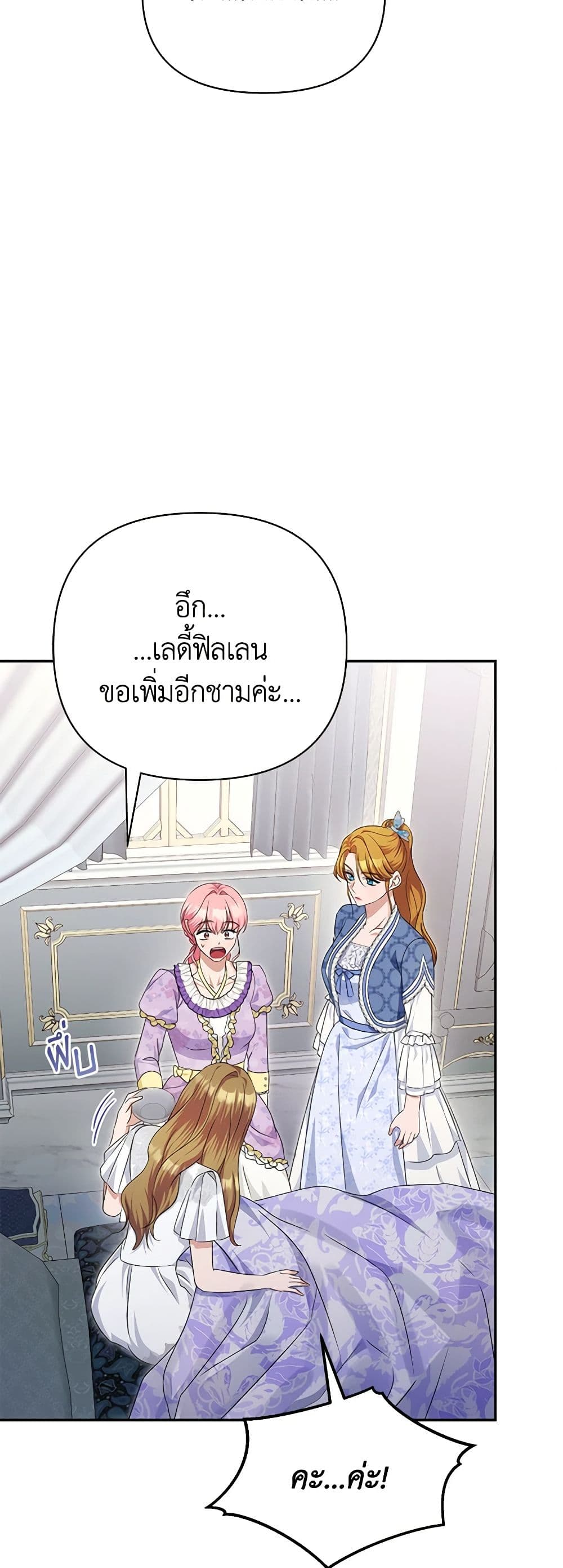 อ่านการ์ตูน Zenith 45 ภาพที่ 27