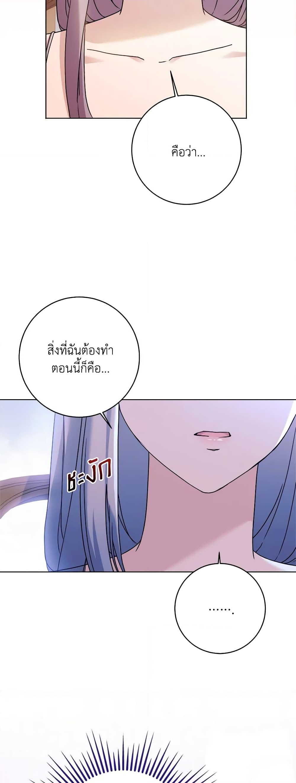 อ่านการ์ตูน I Went On Strike Because It Was A Time Limit 76 ภาพที่ 4