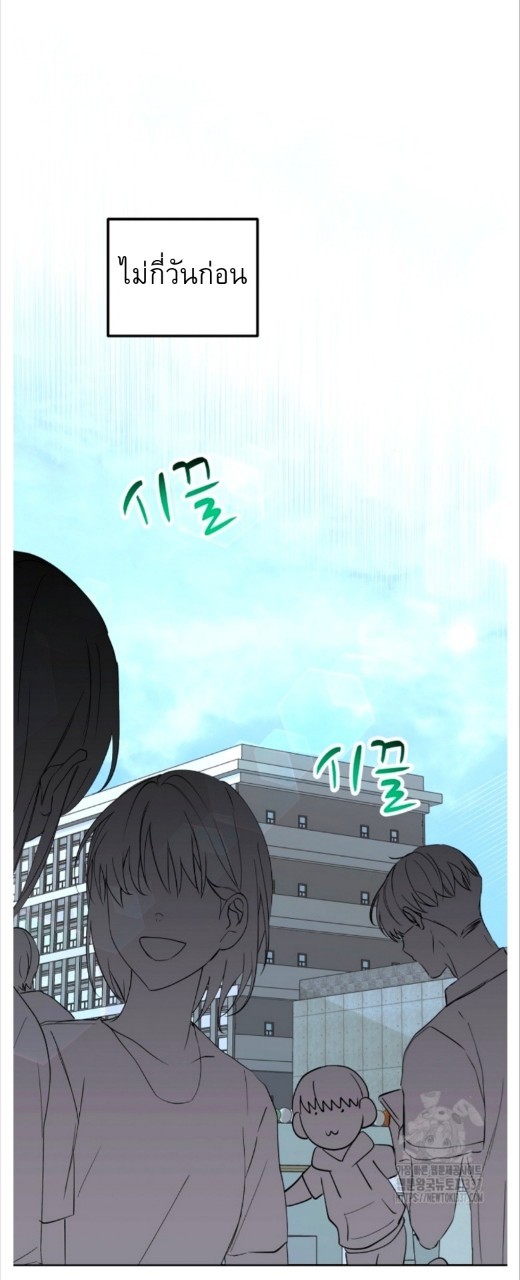 อ่านการ์ตูน Mansion Young Chunhua: I Love You Forever 2 ภาพที่ 10