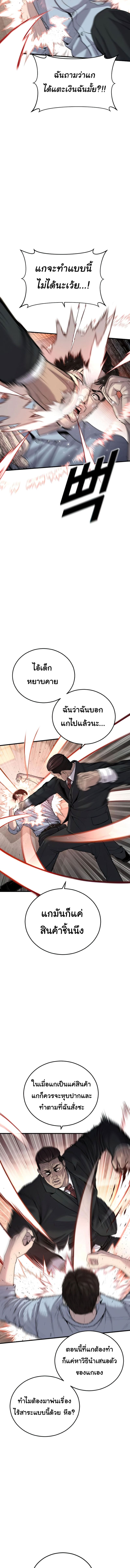 อ่านการ์ตูน Juvenile Offender 28 ภาพที่ 9