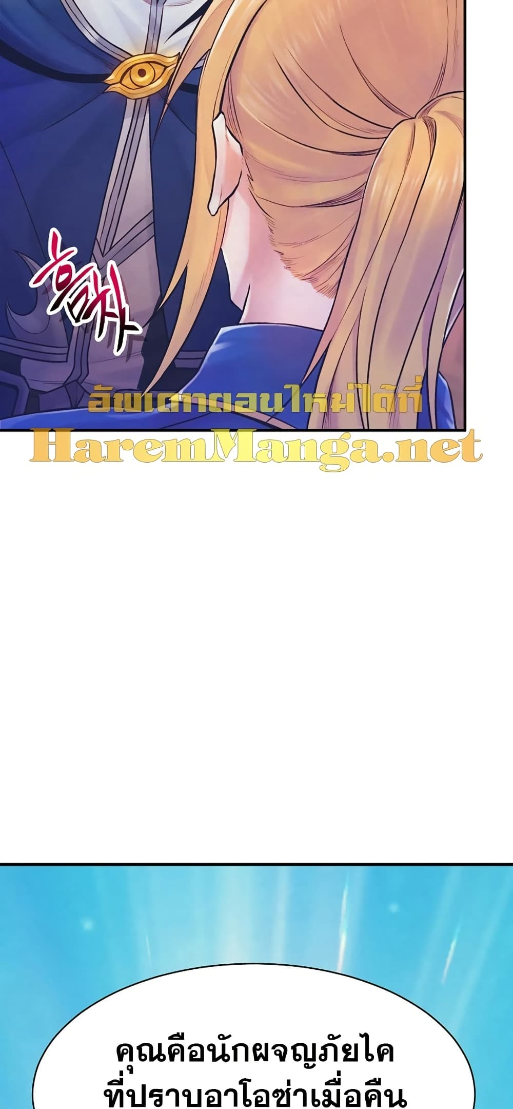 อ่านการ์ตูน The Healing Priest of the Sun 71 ภาพที่ 51