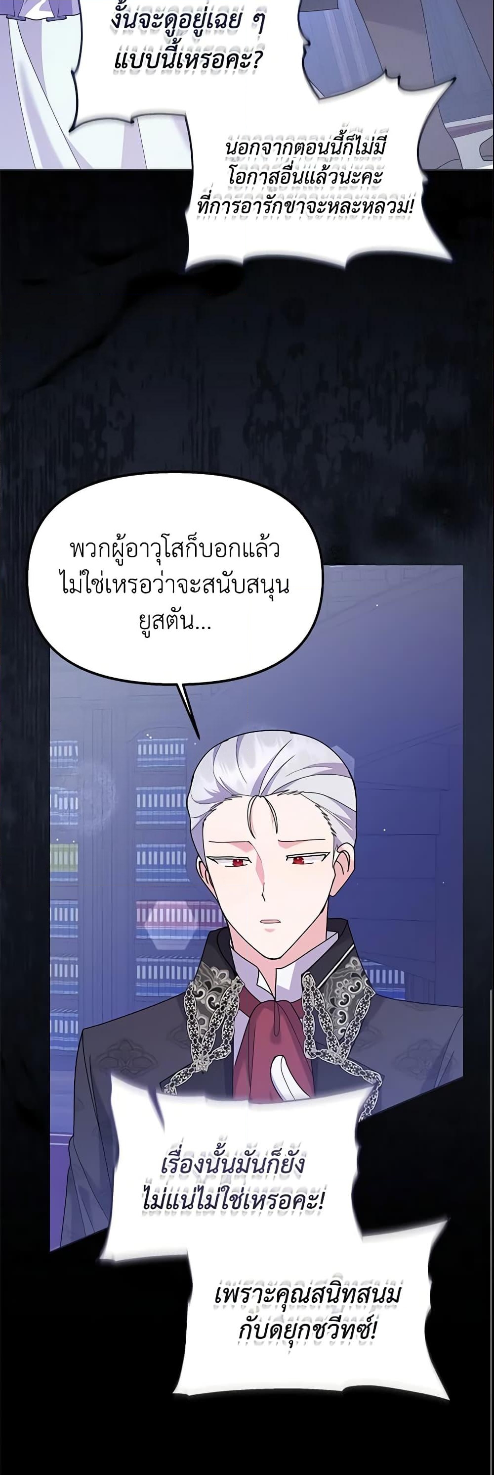 อ่านการ์ตูน The Little Landlady 46 ภาพที่ 58