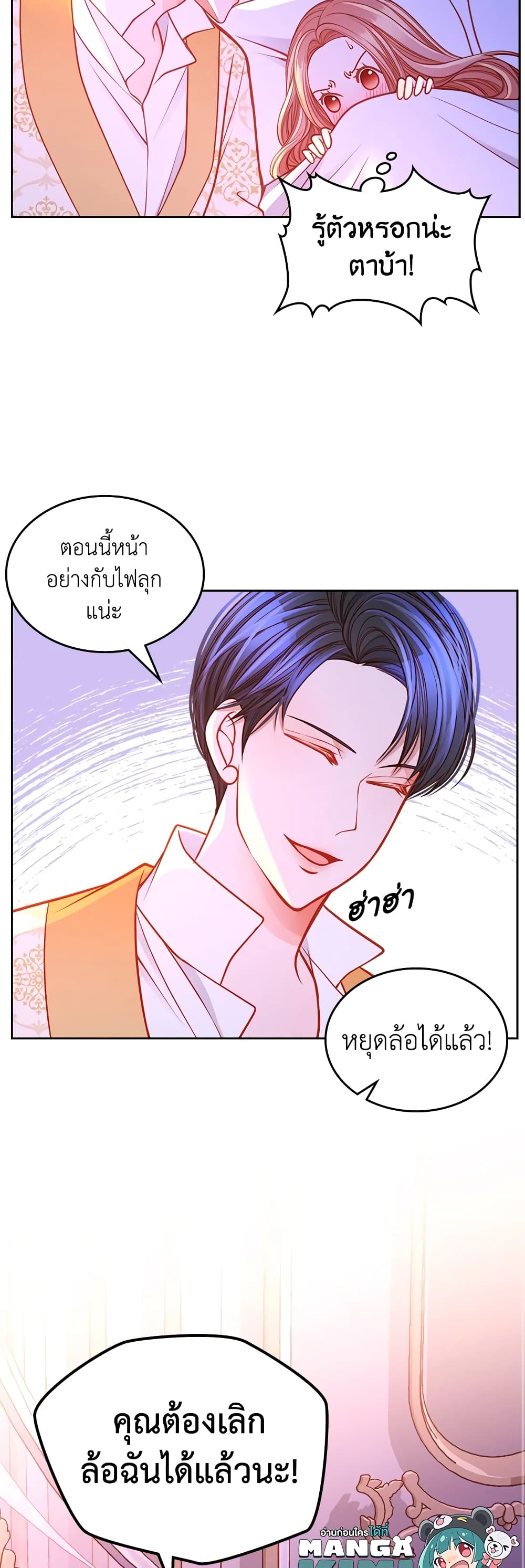 อ่านการ์ตูน The Duchess’s Secret Dressing Room 31 ภาพที่ 31