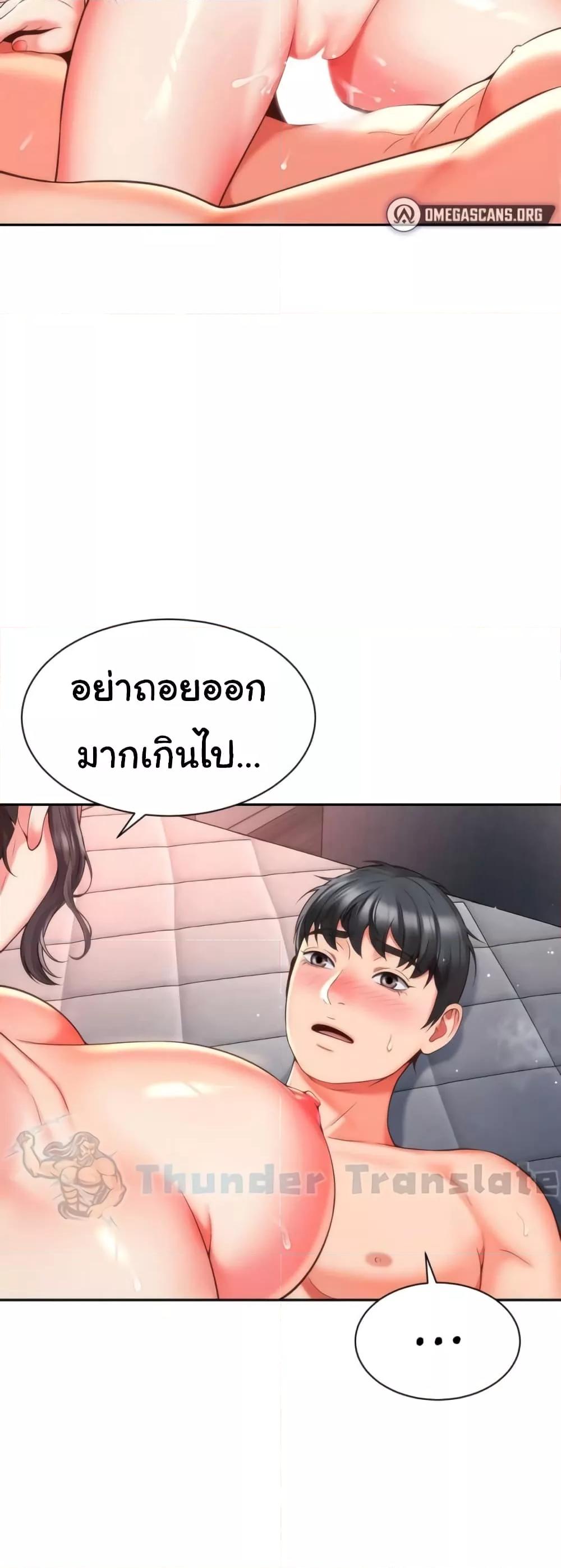 อ่านการ์ตูน Friend’s Mom Is Mine 13 ภาพที่ 14