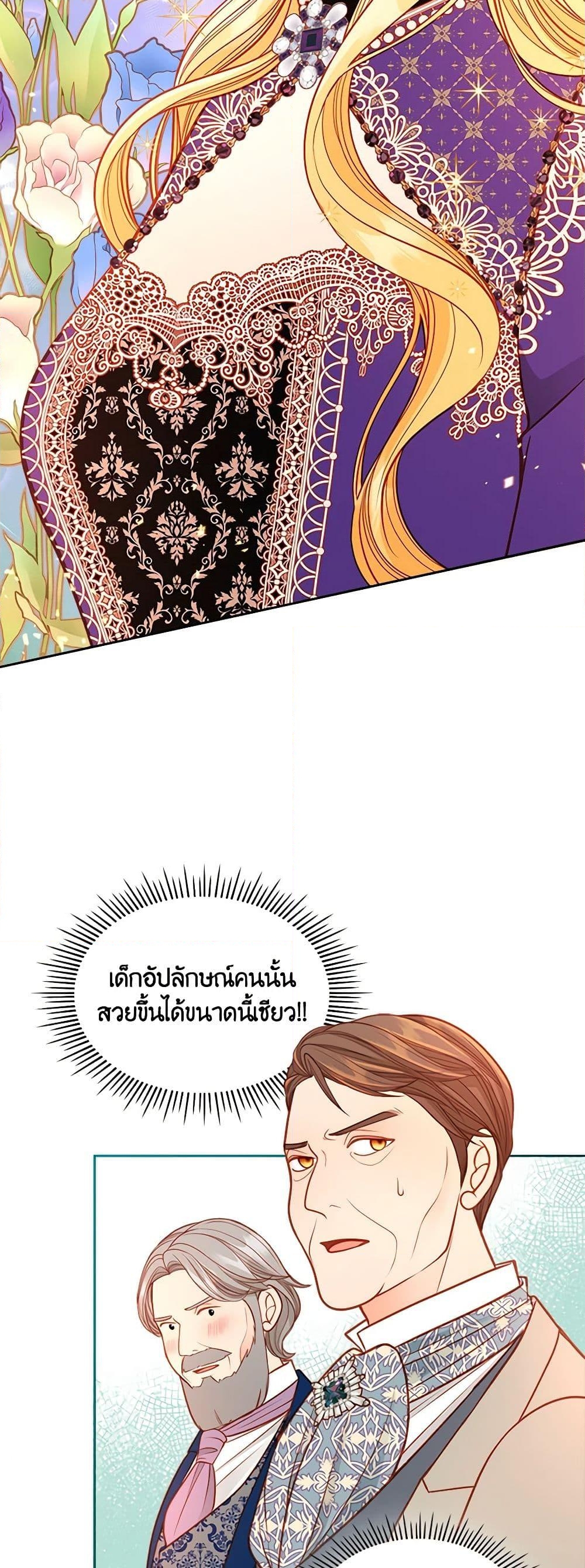 อ่านการ์ตูน The Duchess’s Secret Dressing Room 53 ภาพที่ 29