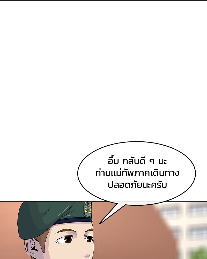 อ่านการ์ตูน Kitchen Soldier 115 ภาพที่ 40