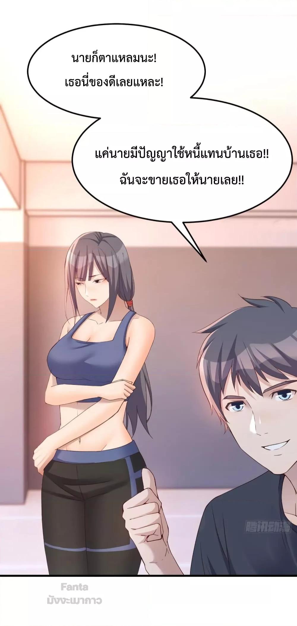 อ่านการ์ตูน My Twin Girlfriends Loves Me So Much 180 ภาพที่ 3