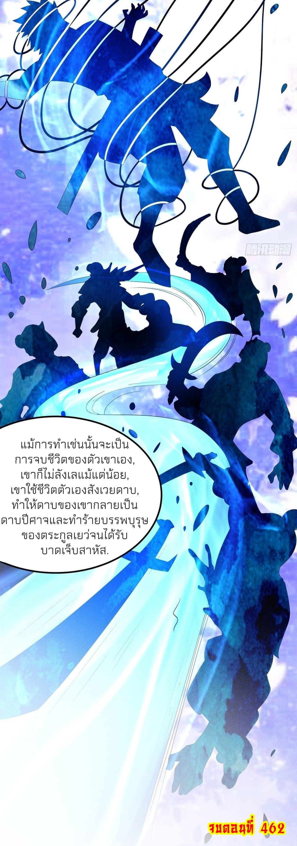 อ่านการ์ตูน God of Martial Arts 462 ภาพที่ 28