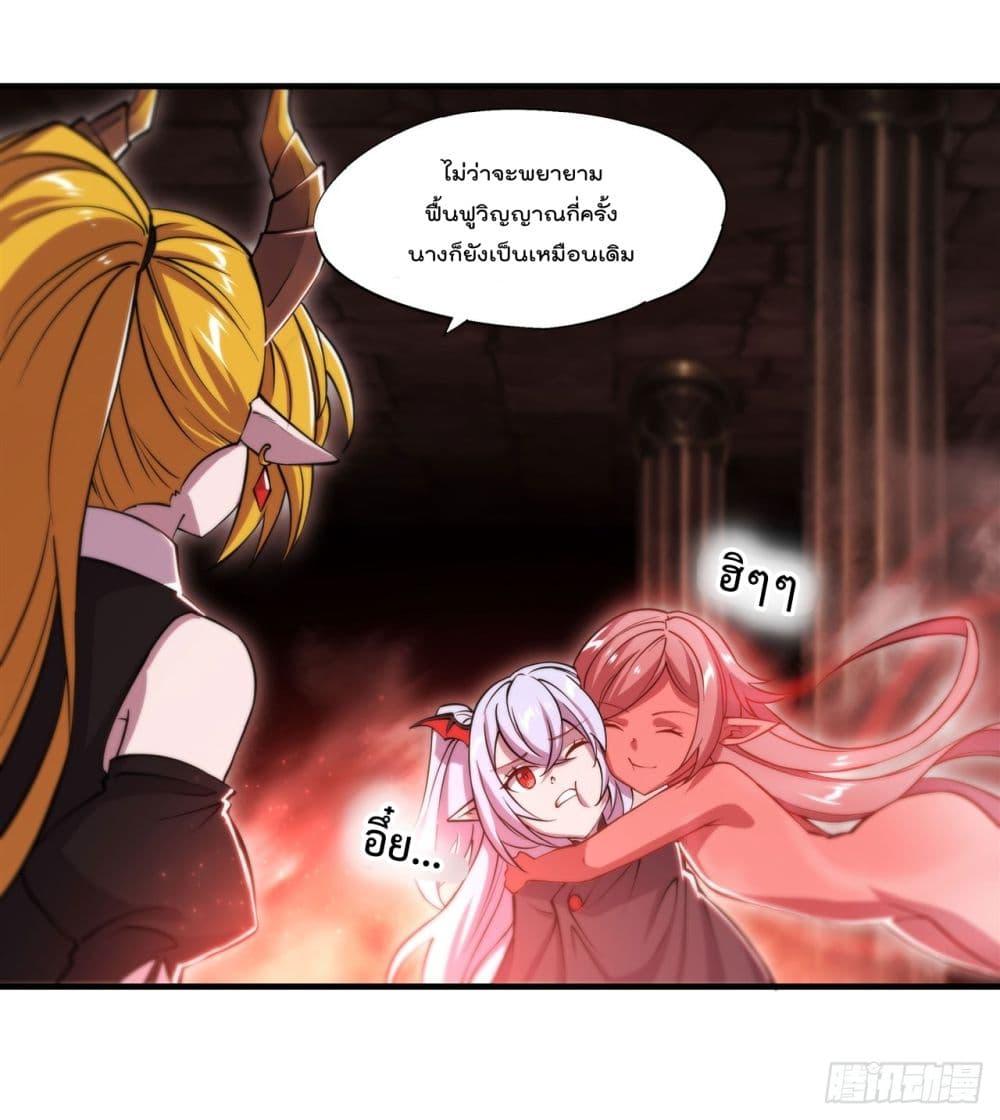 อ่านการ์ตูน The Strongest Knight Become To Lolicon Vampire 260 ภาพที่ 6