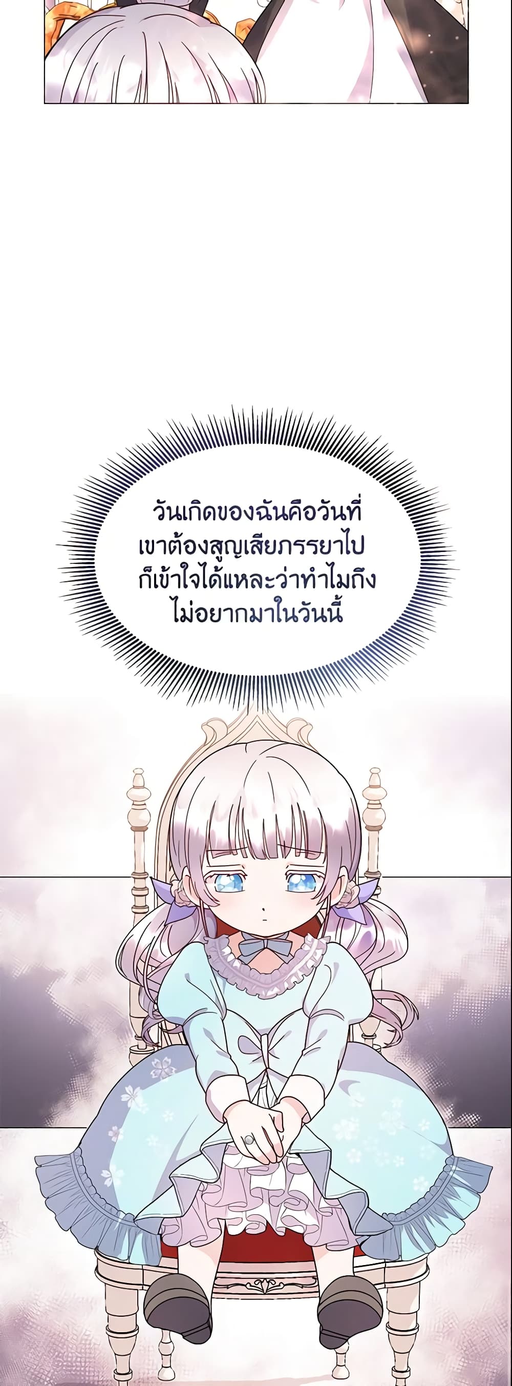 อ่านการ์ตูน The Little Landlady 4 ภาพที่ 18