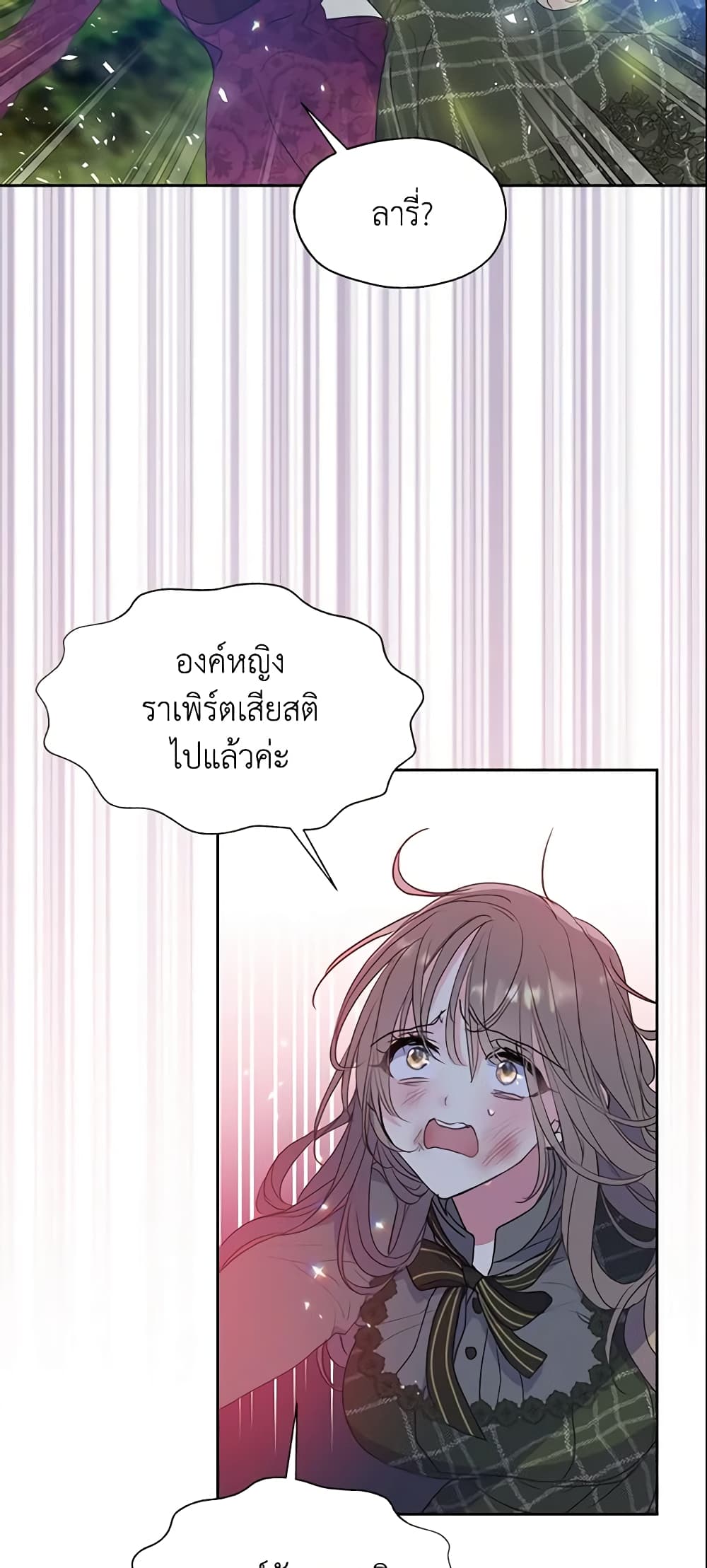 อ่านการ์ตูน Your Majesty, Please Spare Me This Time 63 ภาพที่ 28