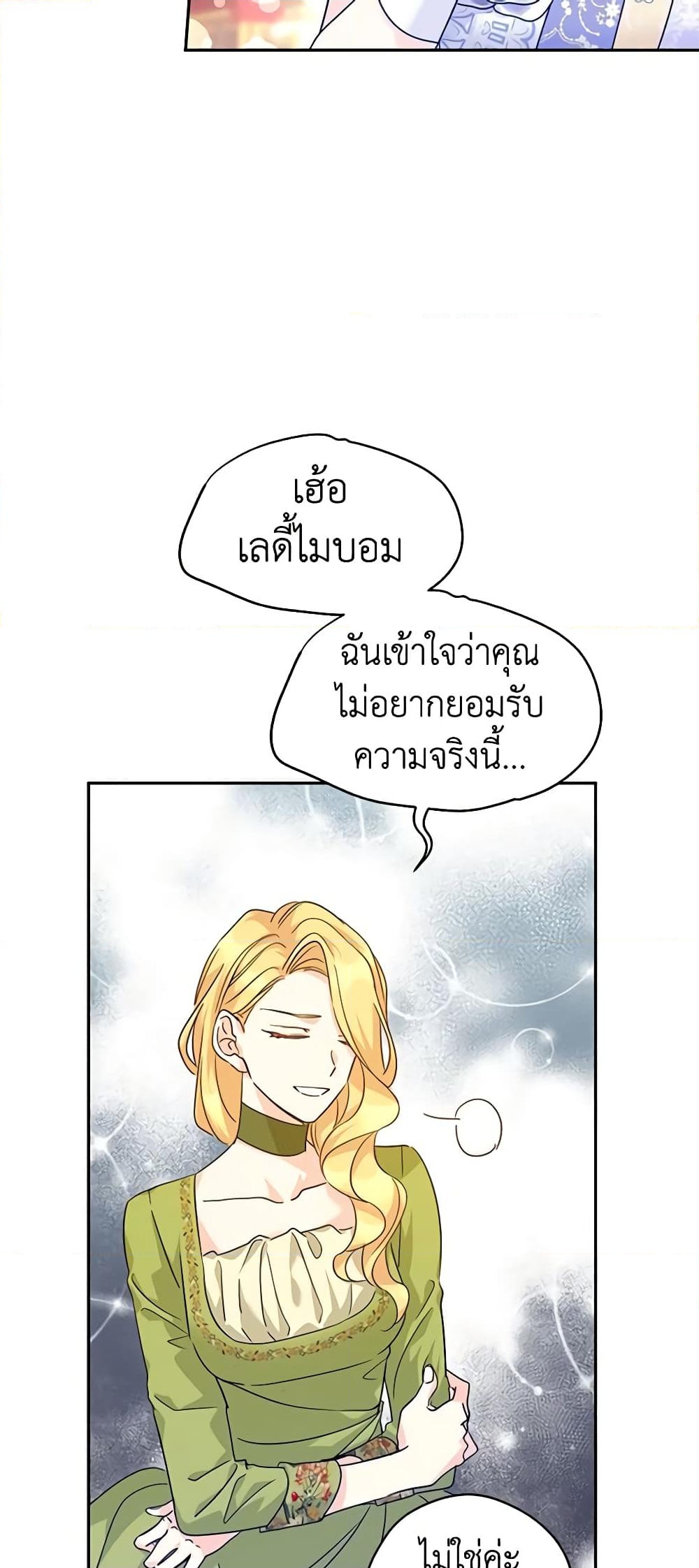 อ่านการ์ตูน I Will Change The Genre 59 ภาพที่ 29