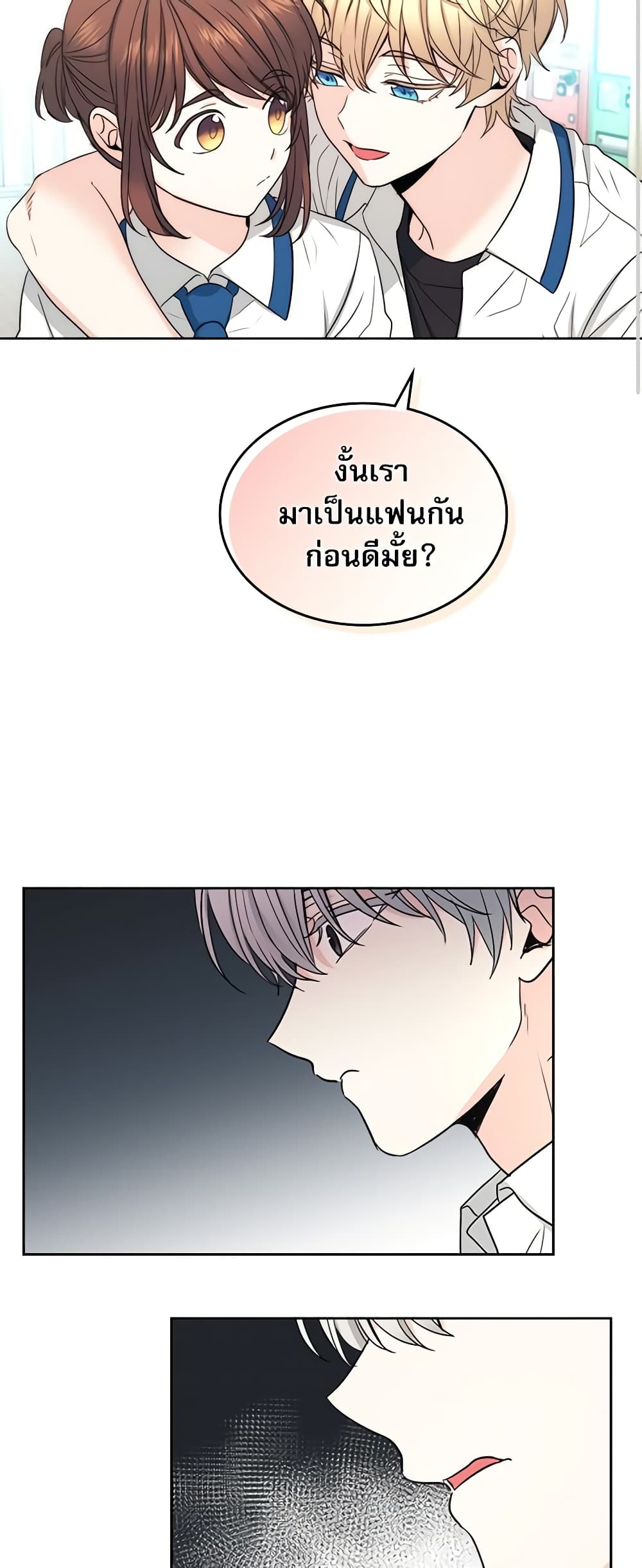 อ่านการ์ตูน My Life as an Internet Novel 100 ภาพที่ 23