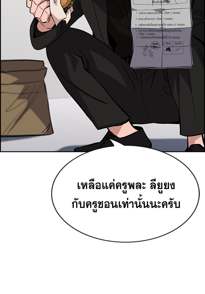 อ่านการ์ตูน True Education 26 ภาพที่ 15