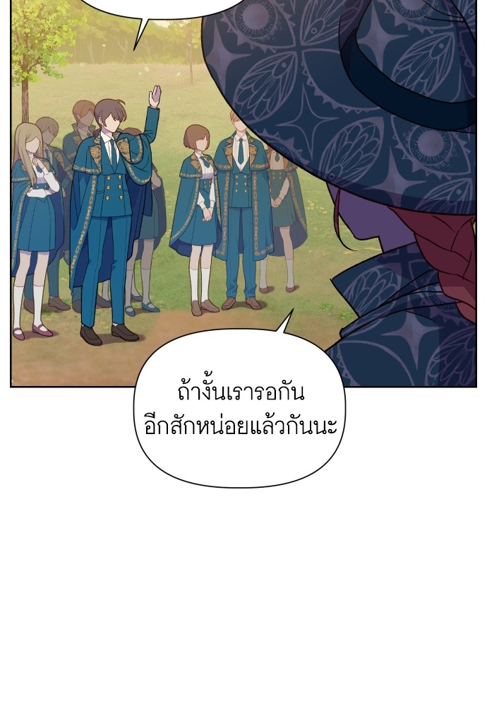 อ่านการ์ตูน Cashmonger of Mangem 14 ภาพที่ 10