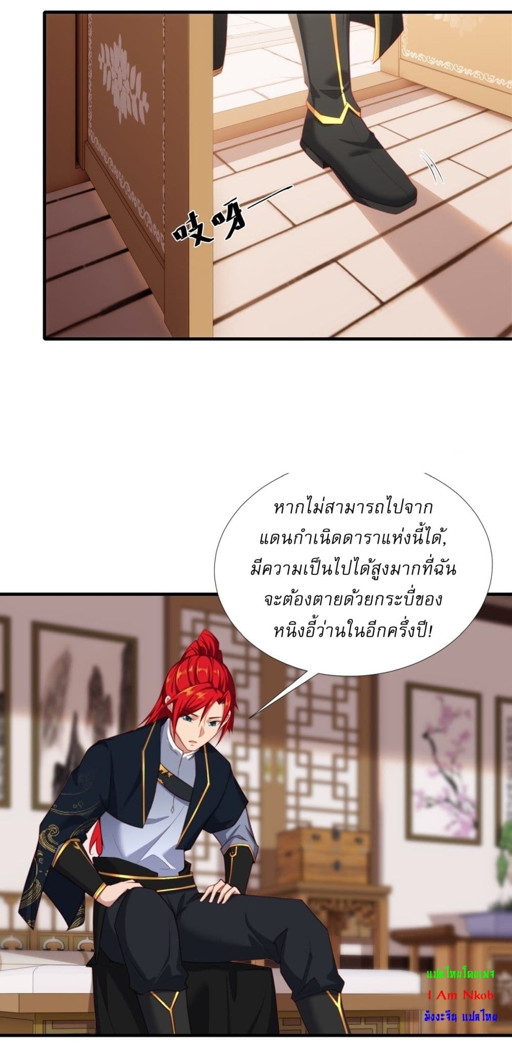 อ่านการ์ตูน Traveling Through Time and Space to Become an Unlucky NPC I Have a Wife to Protect Me 1 ภาพที่ 38