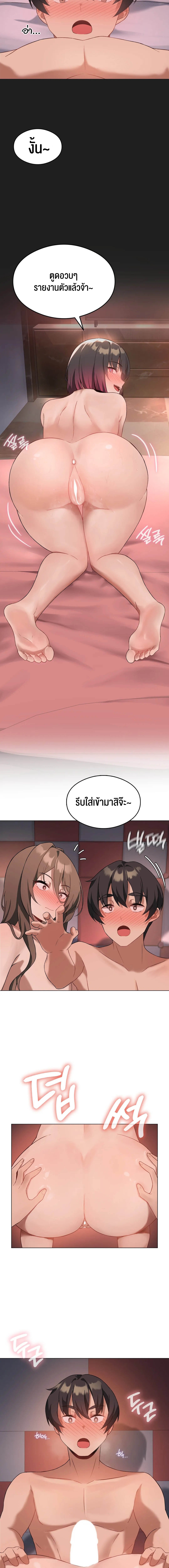 อ่านการ์ตูน Pleasure up! 17 ภาพที่ 14