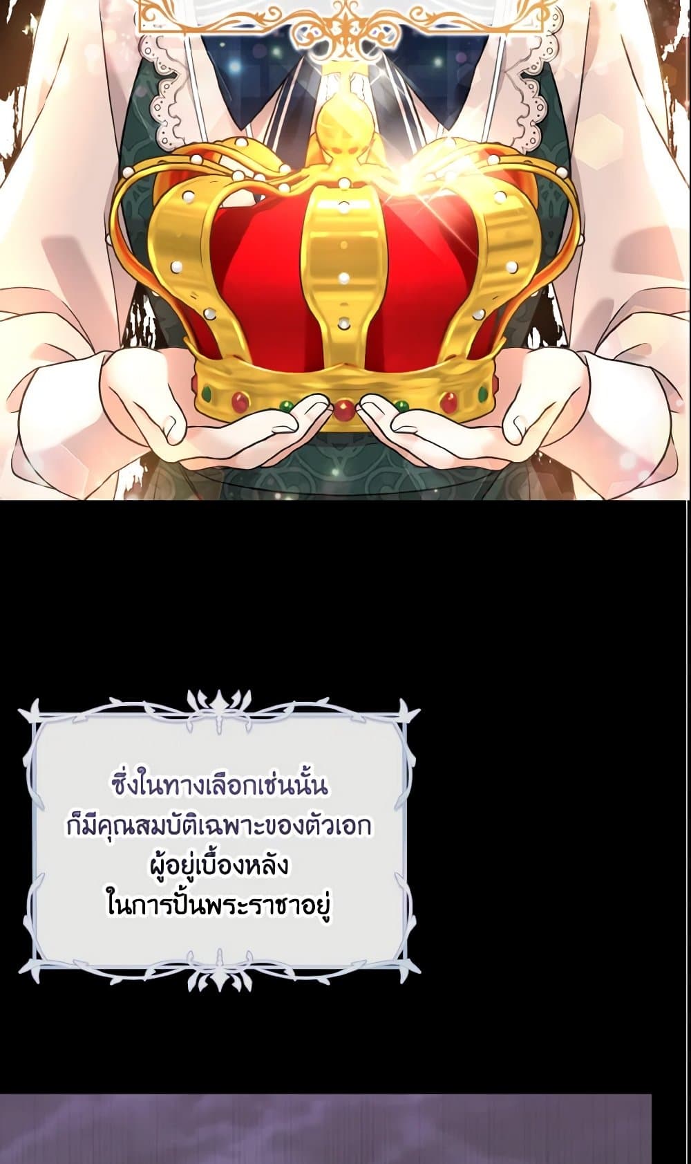 อ่านการ์ตูน Baby Pharmacist Princess 2 ภาพที่ 29