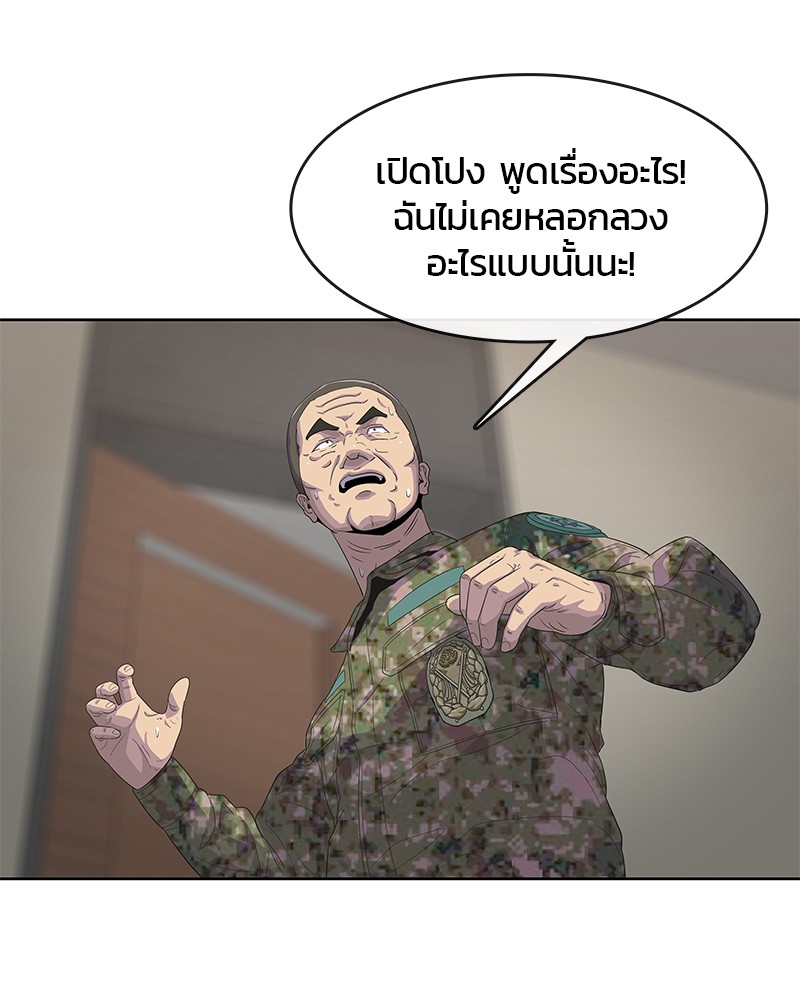 อ่านการ์ตูน Kitchen Soldier 128 ภาพที่ 7