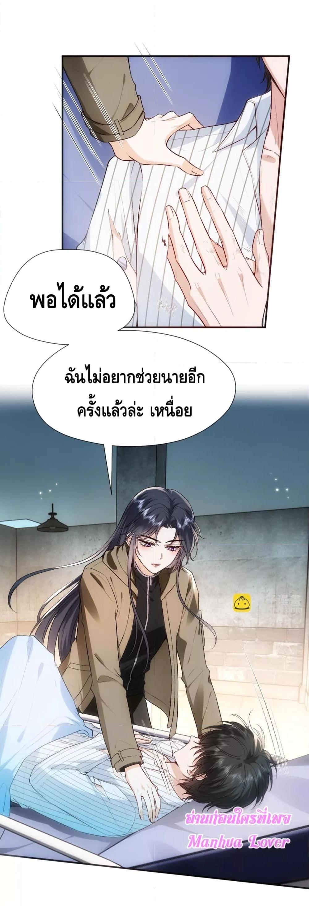 อ่านการ์ตูน Madam Slaps Her Face Online Everyday 74 ภาพที่ 4