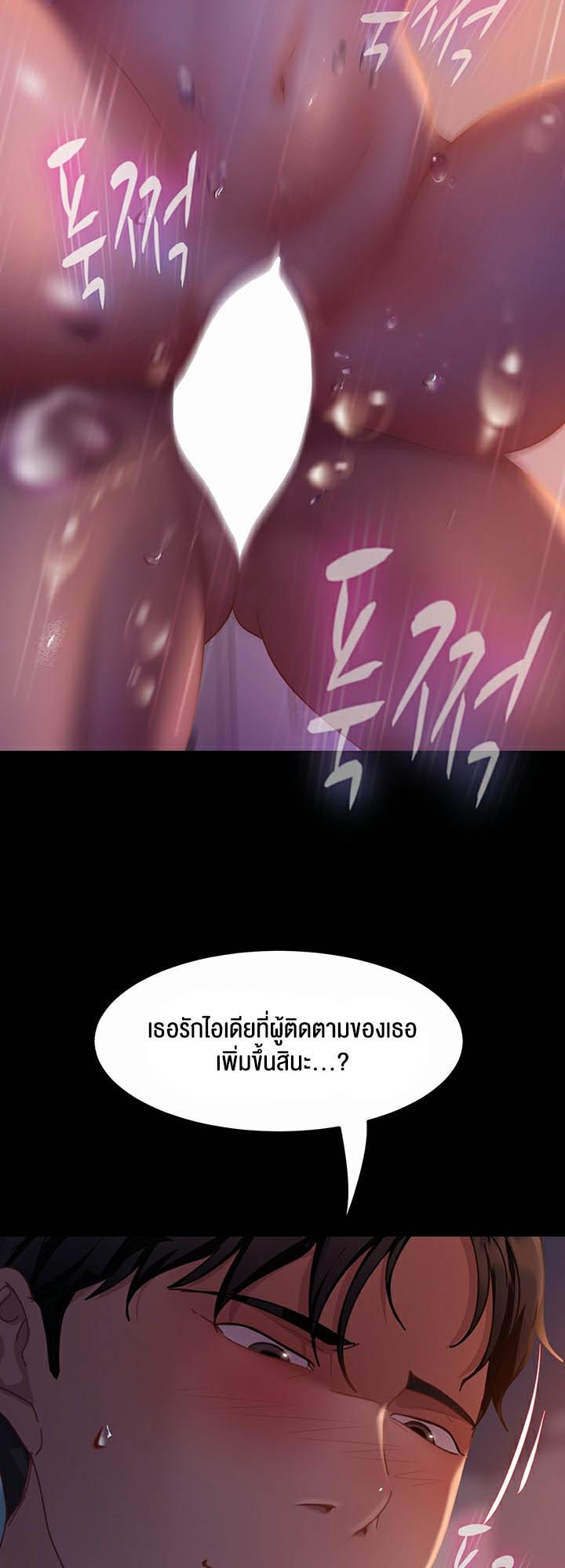 อ่านการ์ตูน Marriage Agency Review 41 ภาพที่ 51